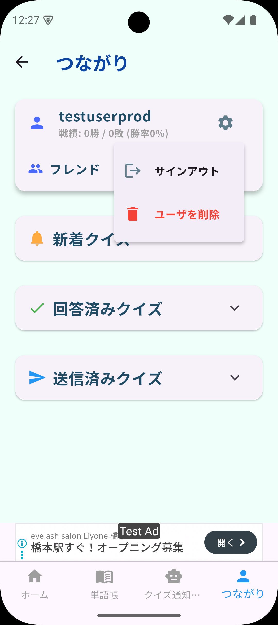 歯車アイコンの位置